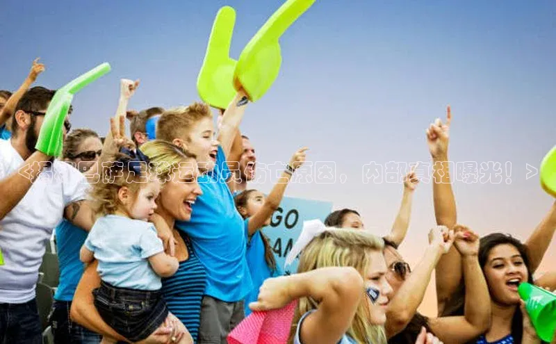 门徒登录入口一径科技<揭秘巴萨足球运动员伤亡原因，内部真相曝光！>