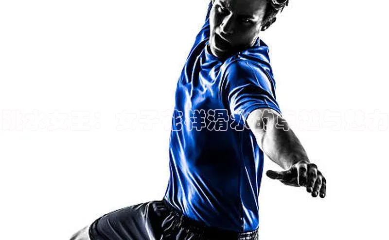 跳水女王：女子花样滑水的卓越与魅力