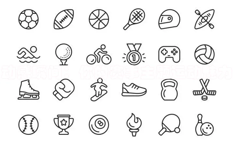 动感瞬间：你的赛事主题运动魅力