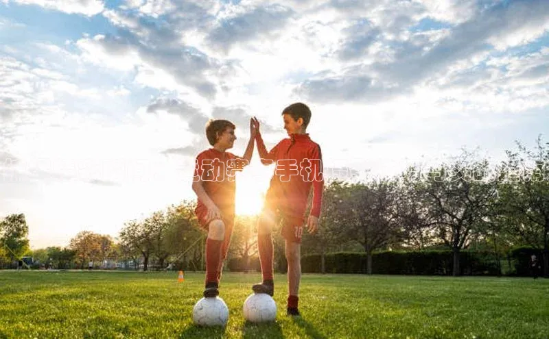 捕捉精彩瞬间：运动赛事手机摄影技巧与实战指南