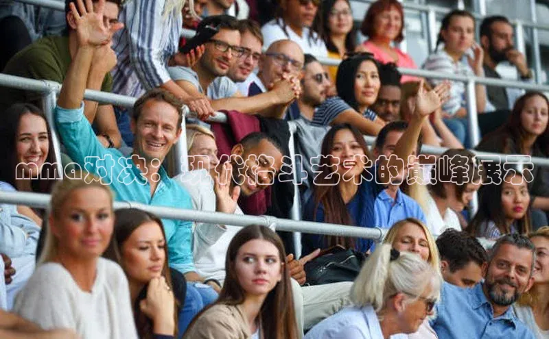 mma对决：现代格斗艺术的巅峰展示