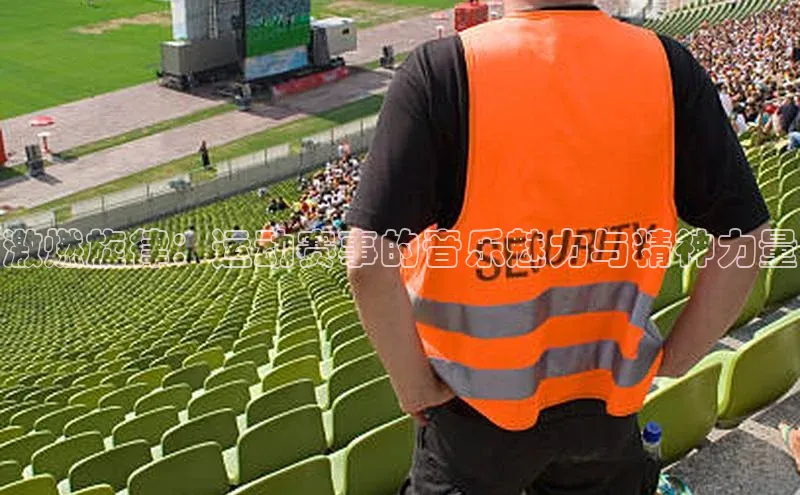 激燃旋律：运动赛事的音乐魅力与精神力量